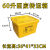 医疗废物周转箱医疗垃圾转运箱黄色加厚20406080100L升 100L带轮子/耐用10年