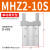 SMC型MHZ2气动手指气缸小型平行夹爪MHZL2-16D/10D20D25D32D40DS MHZ2-10S[单动常开型]