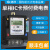 江苏林洋单相预付费电表IC卡插卡智能电能表1级家用220V 10(60)A