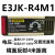 适用于精选好货光电开关E3JK-DS30M1 E3JK-R4M1-ZH E3JK-5DM15L对 乳白色