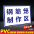 施工现场警示牌建筑工程标志牌安全标识牌危险提示牌岗位职责制度 钢筋笼制作区 30x40cm