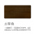 千居美（QIANJUMEI）油性木蜡油色浆 防腐木漆木油清油 木器着色剂 擦色宝 100ml 土棕色
