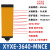 单根漫反射安全光栅红外开关探测器安全光幕传感器单边护手保护器 XYXE-3640-MNCE