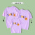 毛毛鸭微笑字母亲子装幼儿园六一儿童节小学生活动班服夏季儿童短袖T恤 紫色 140