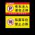 中环力安【普通2张横（30*60）门前区域 黄】车辆车库门前禁止停车警示牌贴纸
