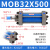 芙鑫  MOB轻型液压油缸 MOB32*500