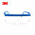 3M 1711防护眼镜 (强涂层)蓝色镜框 防风沙防尘防飞溅护目镜 5付装