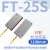 矩阵光纤传感器区域检测对射感应漫反射光电开关光栅光幕 FT-25S 矩阵对射