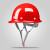 山头林村工程安全帽定制建筑工地施工国标加厚工人防护abs头盔透气可印字 玻璃钢透气-红色