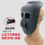 定制电焊面罩头戴式防烤脸焊帽电焊眼镜焊轻便透气防护焊面罩 配制绑带(10条)