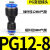 定制气动气管快插快速接头PU直通PU46810121416变径PG8-6大小头 变径直通PG128