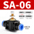 气动气管接头SA管道节流阀可调节气压截流调压式控制阀4 6 8 10mm 精品蓝色SA-6（10个）