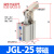 杠杆气缸夹紧模具夹具摇臂气缸 JGL/ALC/25/32/40/50/63 杠杆缸 JGL25（带磁）