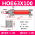 油缸重型液压缸双向油压HOB40/50/63/80/100/125/150-200-FA-LA-S HOB63X100