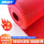 海斯迪克 PVC镂空防滑垫 S形塑料地毯浴室地垫门垫 红色1.2m*1m (厚3.5mm) HKT-282