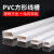 巨成云 PVC线槽白色工地家装线路走线槽 广式平面塑料线槽压线槽 100*100mm 2米/根 1根价