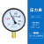 适用上海仪川仪表 径向负压真空压力表Y100 水压油压气压表 0-1.6 压力真空表Y100 -0.1-0.15MPa