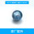 罗技鼠标轨迹球配件m570单球mx ergo m575无线火星木星单独球滚轮 m575球TR0006直径339cm蓝色