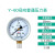 径向压力表可气压水压高精度空调机压表 量程(0-0.4MPA)