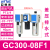 气源处理器GR调压阀GFR过滤器GFC200-08300-10400-15600定制 GC300-08F1