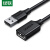 绿联（UGREEN）USB延长线2.0公对母数据线 AM/AF 台式笔记本U盘手机键盘鼠标接口连接线 US103 0.5米