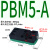 百瑞川 气动迷你多级真空发生器大流量大吸力PBX/PBM-5A/10B/20C PBM5-A 