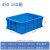 特大号塑料筐周转箱长方形工业加厚物流箱子带盖储物收纳盒胶框子 450-160箱(外径486*355*164) 默认蓝色外径尺寸长宽高顺序单