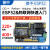 普中ESP32开发板兼容Arduino米思齐物联网python Lua树莓派PICO套 ESP32-B1(超高性价比)