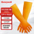 霍尼韦尔（Honeywell）耐酸碱手套 AK1815 防化学品天然橡胶清洁净室加厚加长 9码10副 长38cmm厚0.46mm