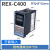 温度控制器REX-C100-C400智能数显温控仪表开关C700C900温控仪器 C400输入继电器输出 48*96M