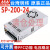 开关电源SP/RSP-320-24电梯配件LRS-350W-24V直流5V12V48V220 S-400-5(5V70A)