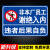 非本厂员工谢绝入内标识牌标识PVC牌子警示贴纸墙贴车间安全警示 只准有关人员进入(RN-14)默认发 20x30cm