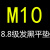 M10高强度8.8级加长外六角特长螺丝*100x160x140x250x290x580 白色 M10平垫(10个)