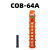 定制起重机器诺泰COB防雨型行车航吊电动 诺泰COB-64A 10按钮