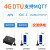 适用220V交流4G无线模块DTU透明传输Cat1数据通讯RS485/232通MQTT E841-DTU(EC03P-485) 吸盘天线(3米馈线) 无需电