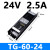 明纬可控硅调光电源220转12V 24V灯条灯箱灯带智能可调变压器 TG-60-24  24V可控硅0-10V调光