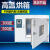 500度高温烘箱干燥箱 恒温老化试验箱 熔喷布模具400℃烘干箱商用 101-3AS(350度）