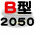 B型三角带B2032/B3450B2300B2311B2400橡胶电机工业机器传动皮带 酒红色 B2250 其他
