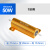 RX24-50W黄金铝壳大功率电阻预充散热电阻器0.1R/0.5R/50R/100R欧 50W150R