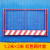 长沙工地基坑护栏网临边定型化安全围挡防护隔离栏杆施工警示围栏 网片基坑  红色款  1.2*2m