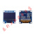 RTC时钟模块 电池可拆卸 4/3B+/ZERO开发板 0.96寸白光/白字 焊排针/盒装 SSD1306 4针GND VCC