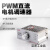 PWM直流电机调速器12V24V48V60v40A无极变速调速开关