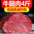 牛肉批发新鲜正宗冷冻黄牛肉整块牛腿肉调理生鲜肉类 丽鲜玫 2斤装牛腿肉