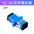 光纤保护盒延长接头SC-SC方形耦合器适配对接器皮线光缆接头盒防 SC-SC耦合器加保护盒