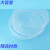 铸固 实验室塑料水槽 透明塑料水槽化学实验耗材水槽 圆形小号（直径20cm） 