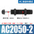 安达通 AC油压缓冲器 自动化高频调节移印机设备专用缓冲器气缸液压阻力器 AC2050-2 