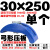 罗门管氏 弓形模具压板注塑机拱型压板夹具m12m16m20m24m30m36 藕色 蓝色弓形M30*250