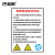 巴维斯 PVC标识牌 安全标识牌警告标志工作场所车间标识牌 安全告示 30*40CM 1个
