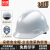 朵能安全帽 新国标ABS 白色V型加厚30顶批发 工地建筑领导用头盔