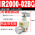 SMC精密调压阀 IR2020-02BG IR2010-02 IR2000-02 精密减压阀 IR2000-02BG 带表带支架